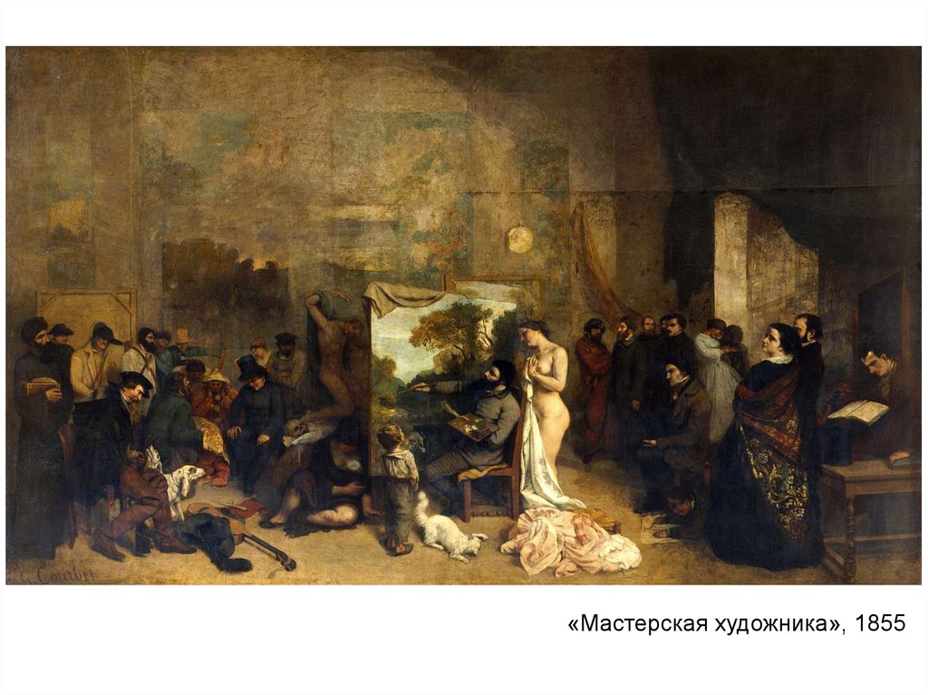 Реферат: Белорусская живопись эпохи классицизма, романтизма и реализма (XIX в.)