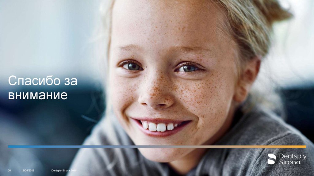 Спасибо за внимание