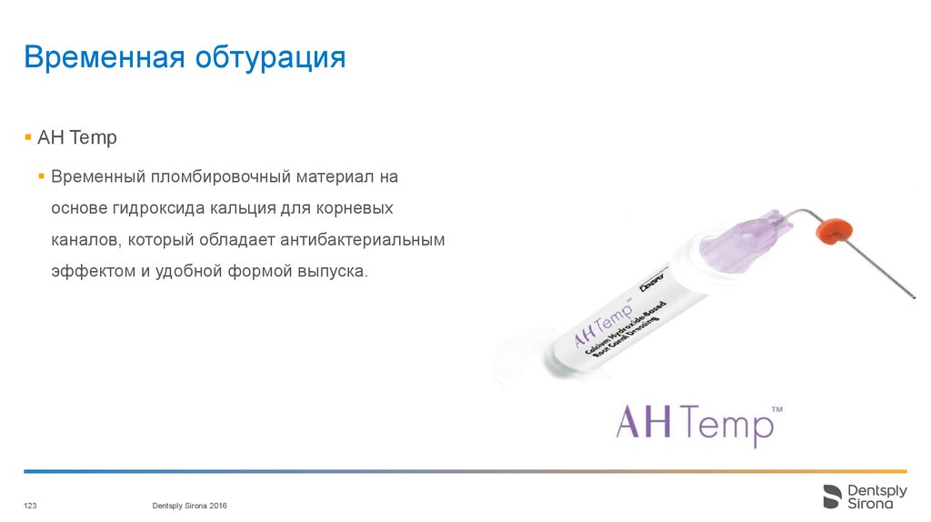 Временная обтурация