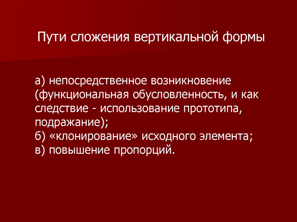 Первоначальные элементы. Классическая обусловленность. Историческая обусловленность появления конституций. Обусловленность преобразований это.