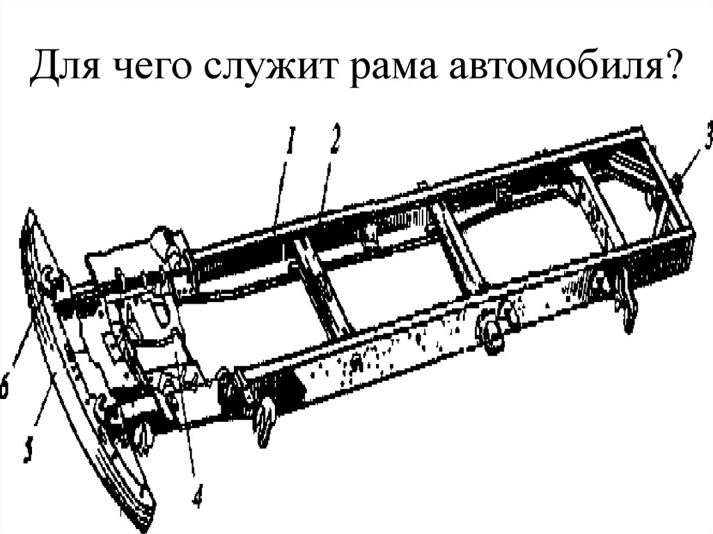 Схема лонжеронной рамы