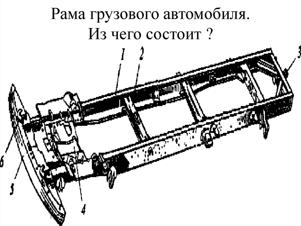 Рама автомобиля чертеж