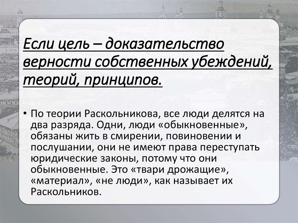 Цель доказательства. Цель доказывания. Доказательство верности алгоритма. Методы доказания верности равенства.