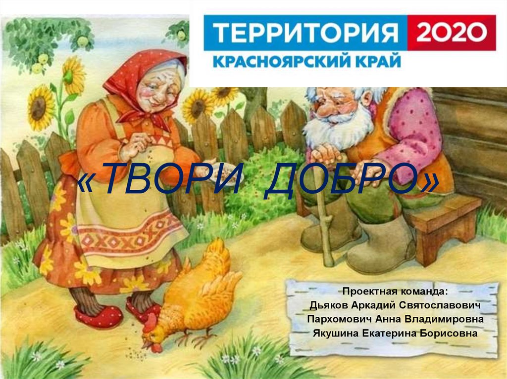 Твори добро картинки красивые