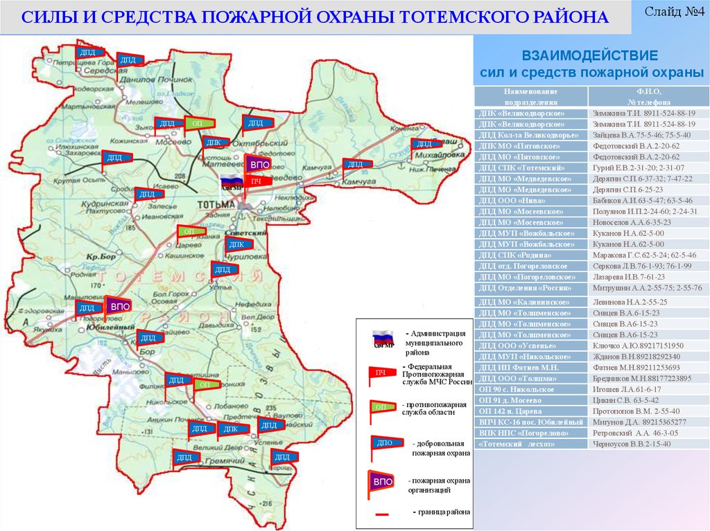 Карта тотемского района вологодской области со спутника новая