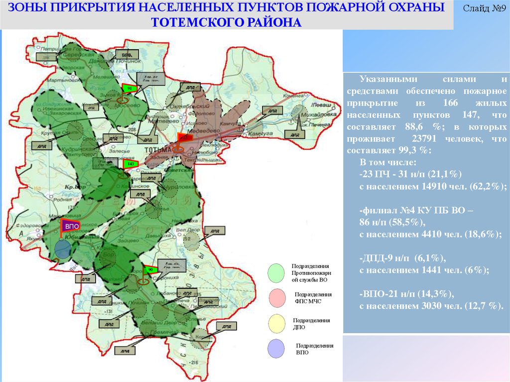 Карта тотемский район с деревнями