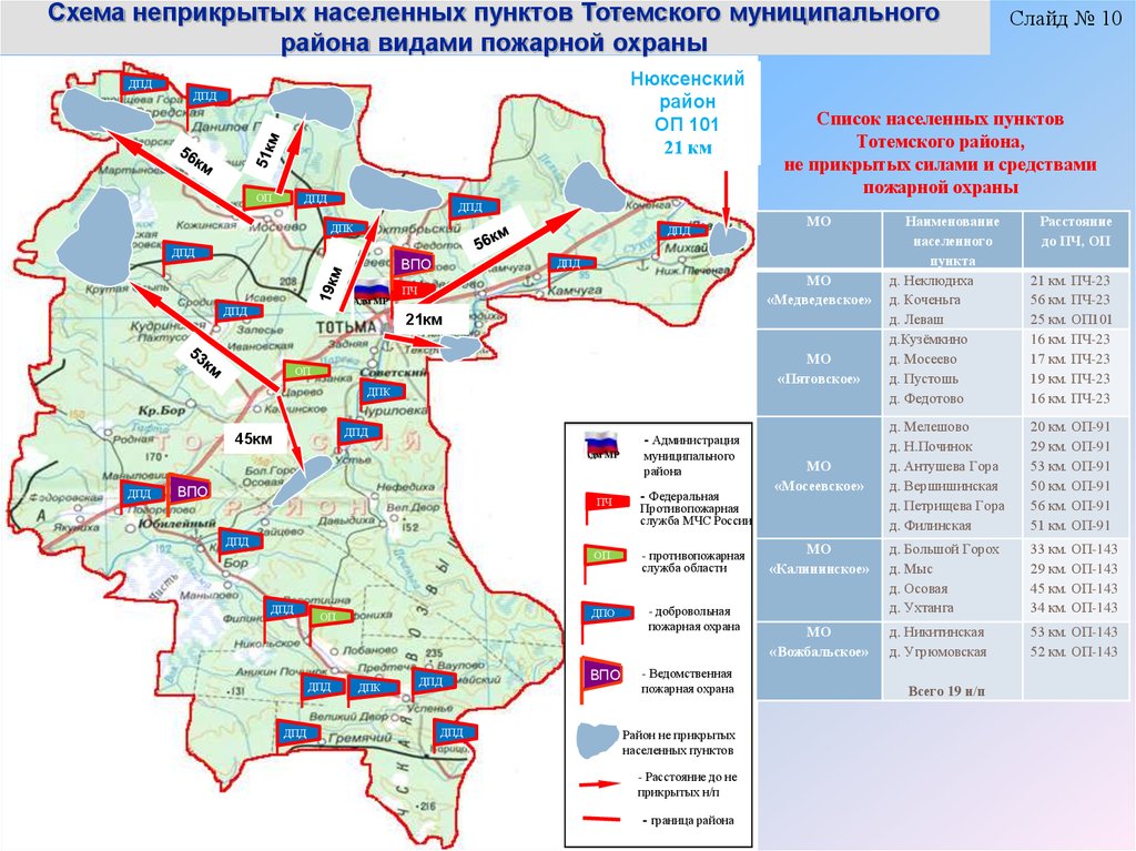 Карта тотемского района вологодской области со спутника новая