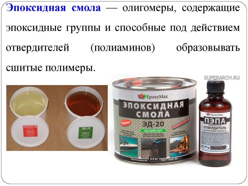 Пропорции смолы. Пропорция 2 к 1 эпоксидная смола. Пропорции эпоксидной смолы и отвердителя. Сшитые полимеры эпоксидная. Эпоксидная смола соотношение.