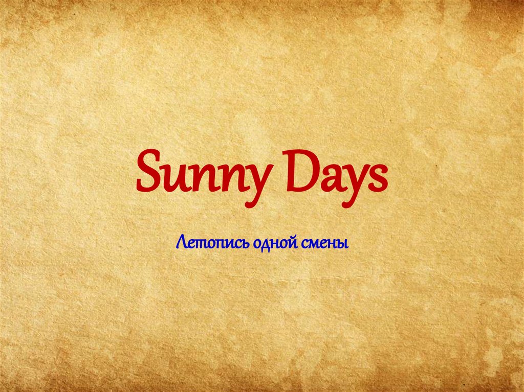 Sunny Days визитка.