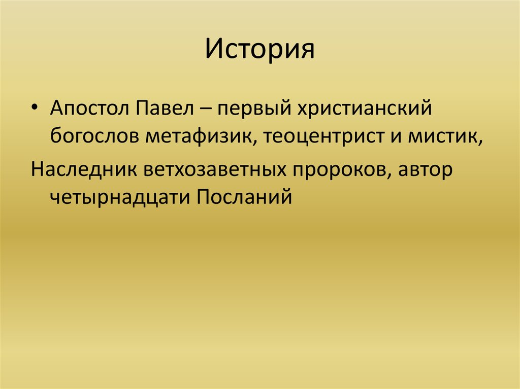 История