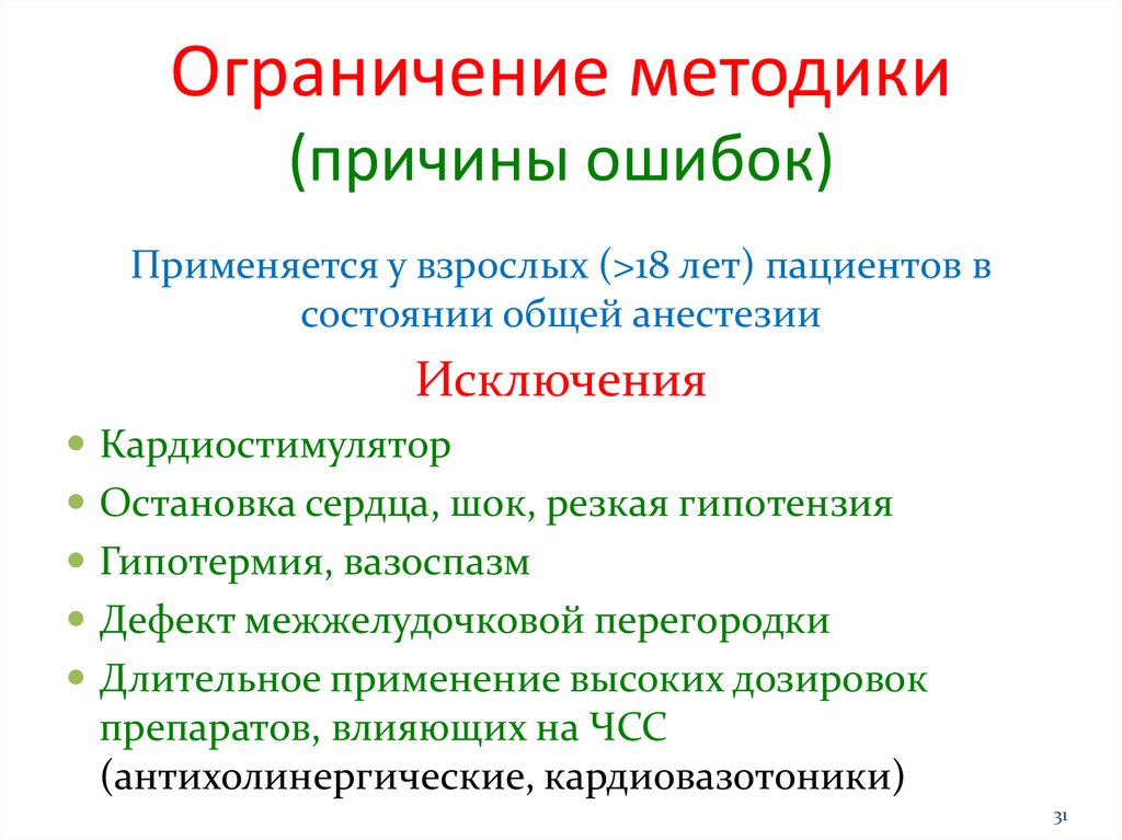 Причиной или причинной