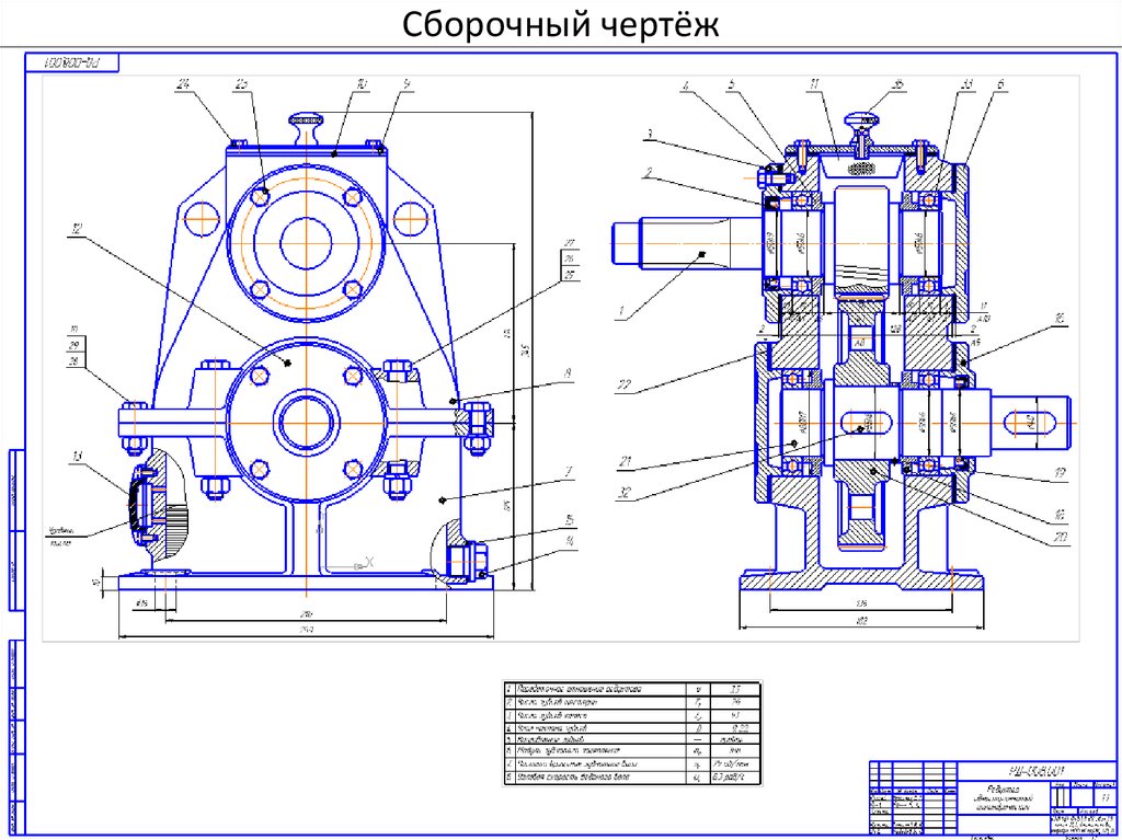 Сборный чертеж детали