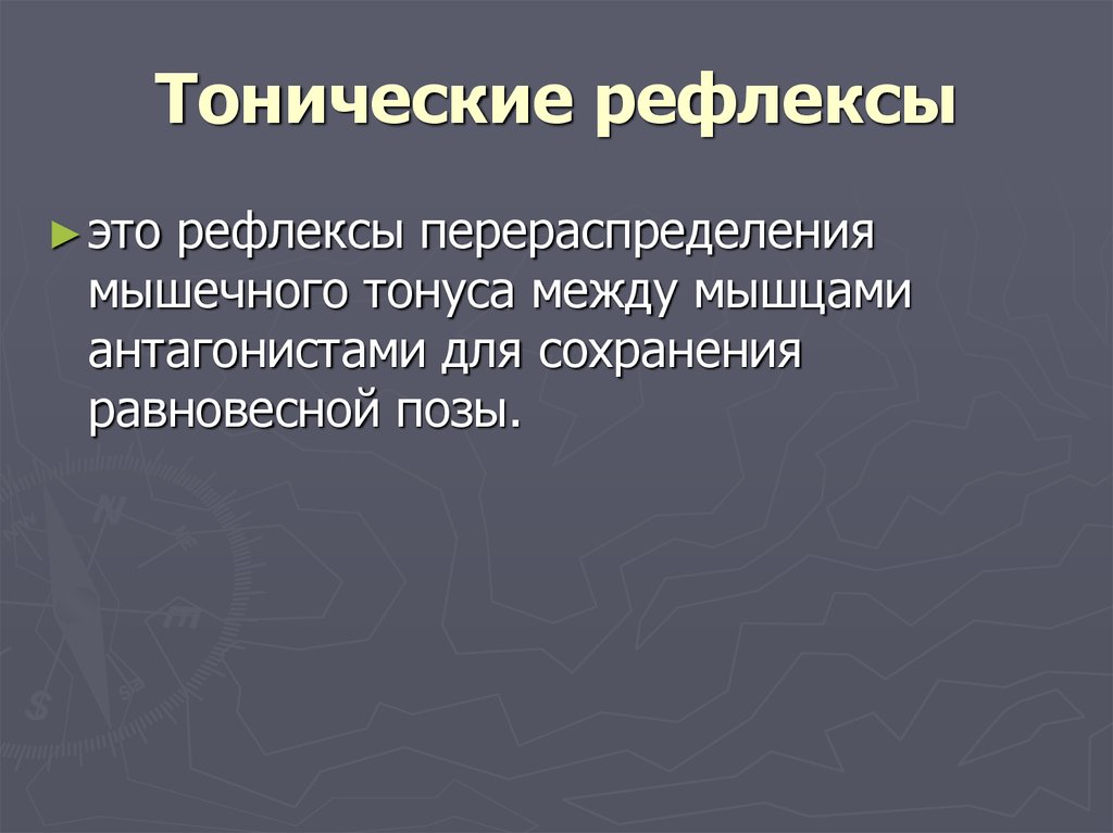 Что такое мышечно тонический синдром