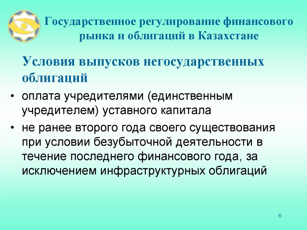 Государственные финансы рк презентация