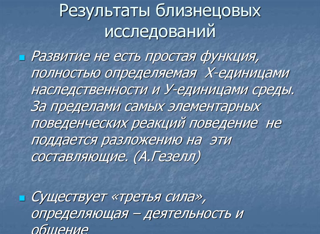 Движущие силы психического развития