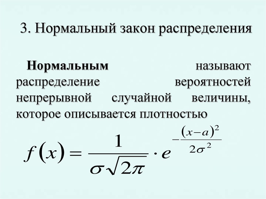 F распределение вероятности