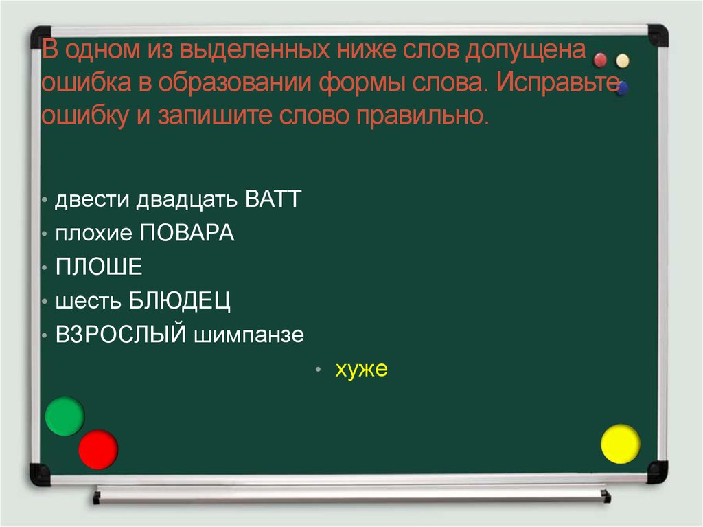 Найдите грамм ошибку в предложениях