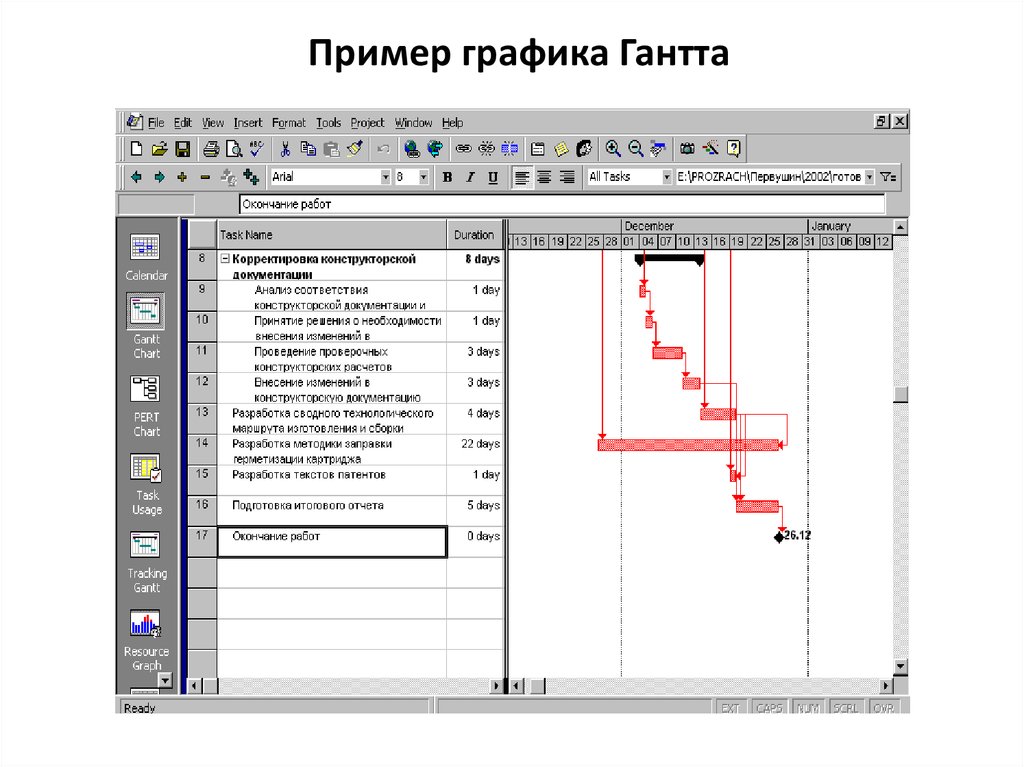 Пример режим