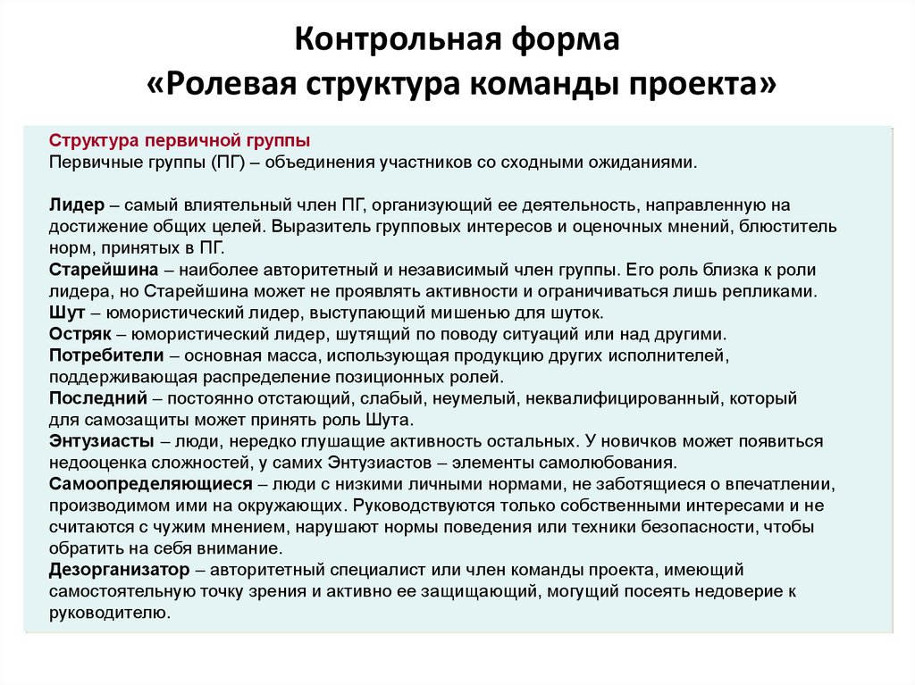 Форма контрольной работы