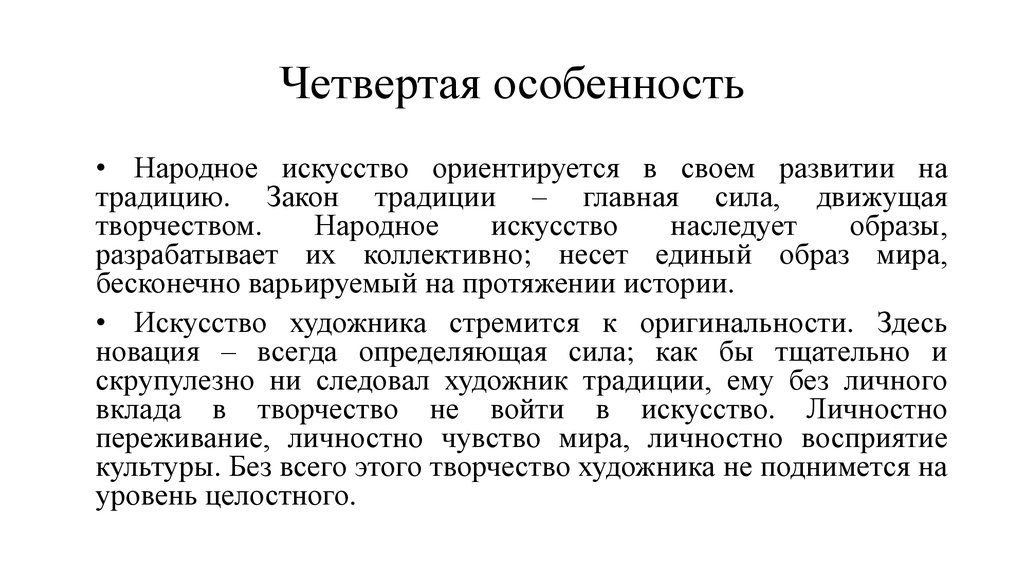 Гипотеза культурного шока презентация