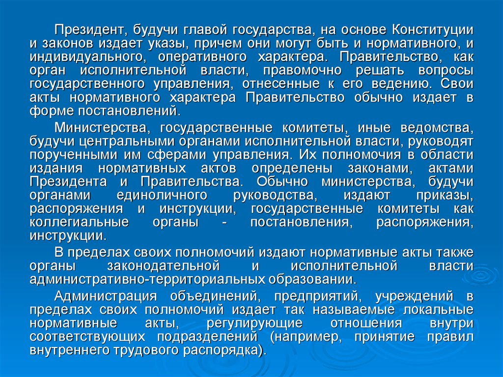 Акты органов специальной компетенции издаются