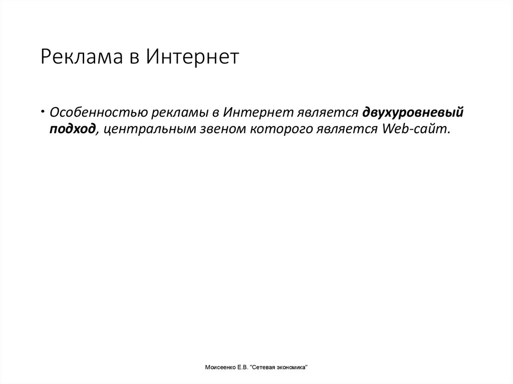 Услуги интернет маркетинга презентация