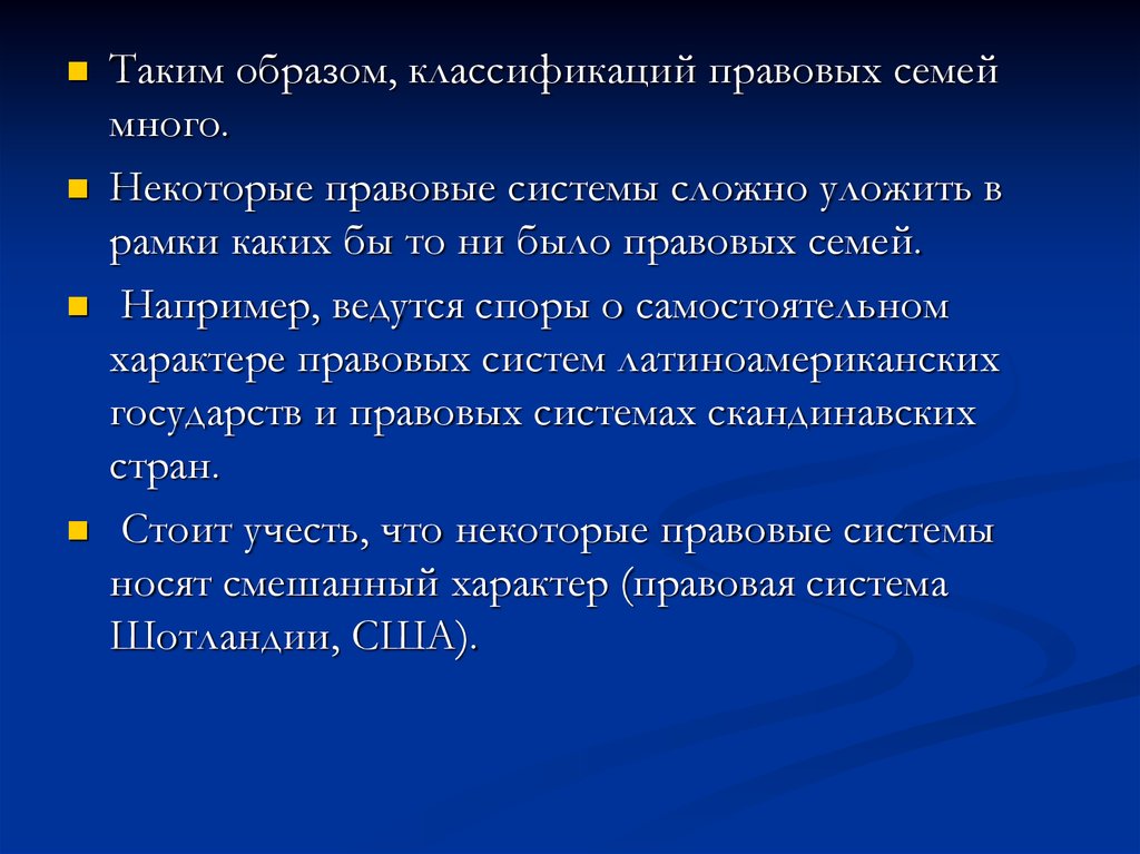 Самостоятельный характер. Классификация образов. Правовая система Украины. Египет какая правовая семья.