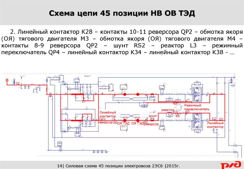 Силовая схема 2эс6