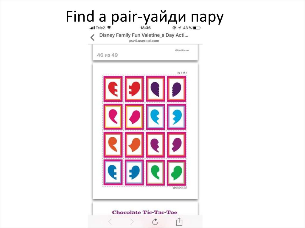 Find a pair-yайди пару