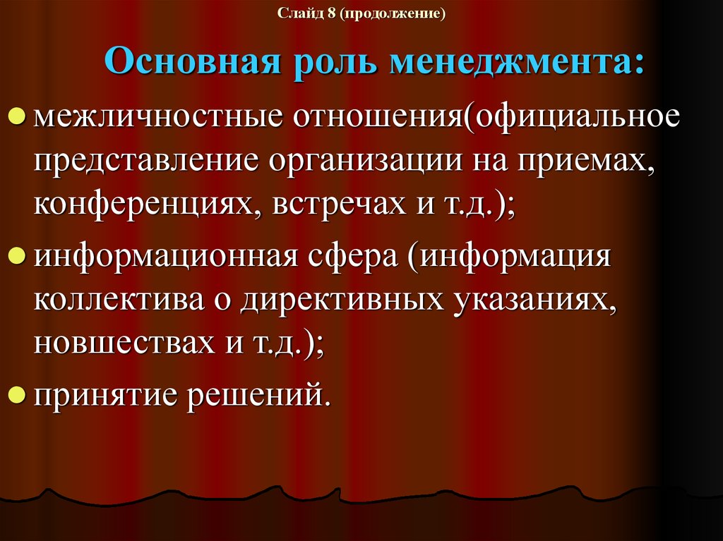 Представление организации. Официальное представление.