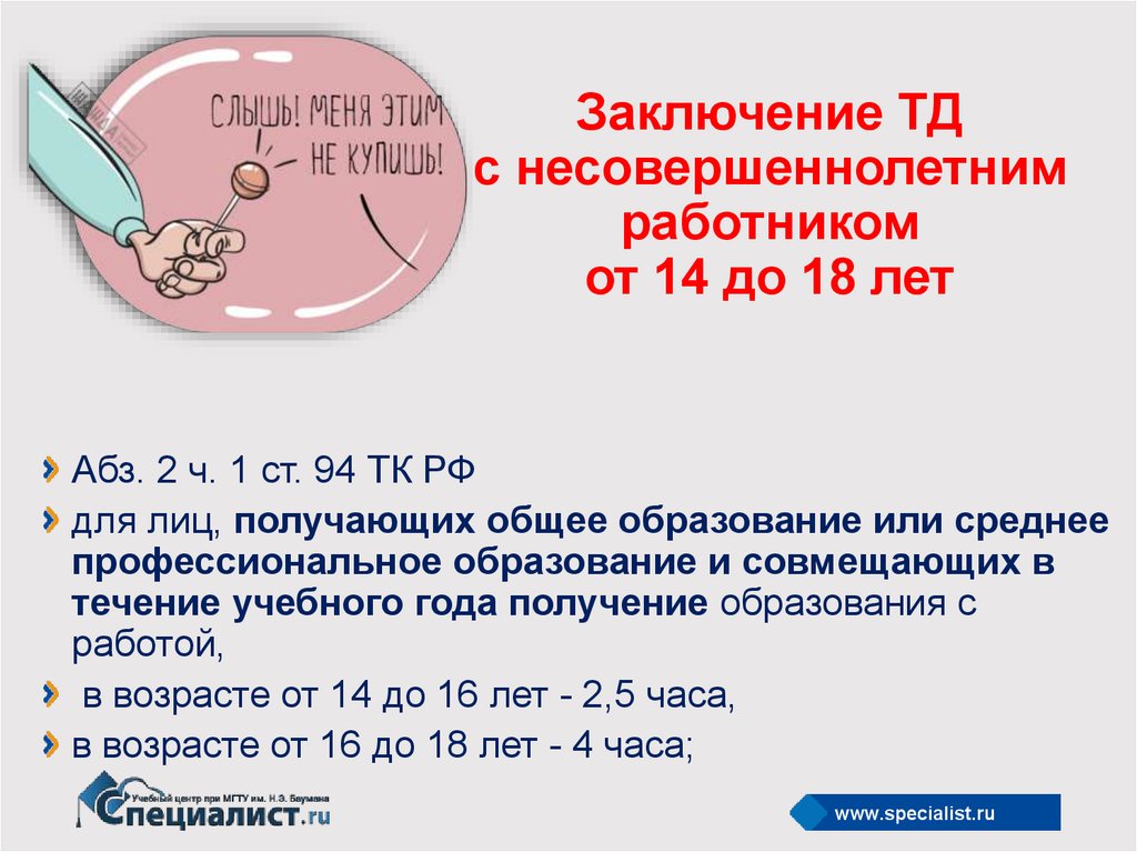 Несовершеннолетним работникам предоставляется отпуск