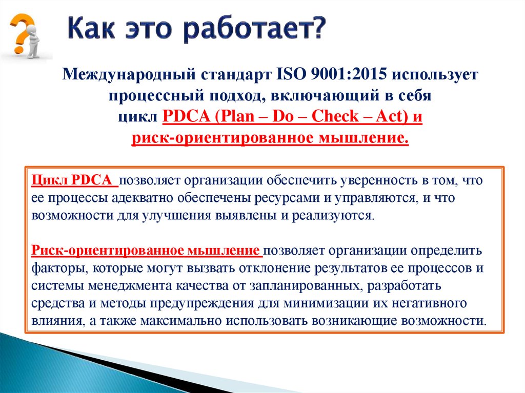 Iso международная организация по стандартизации презентация