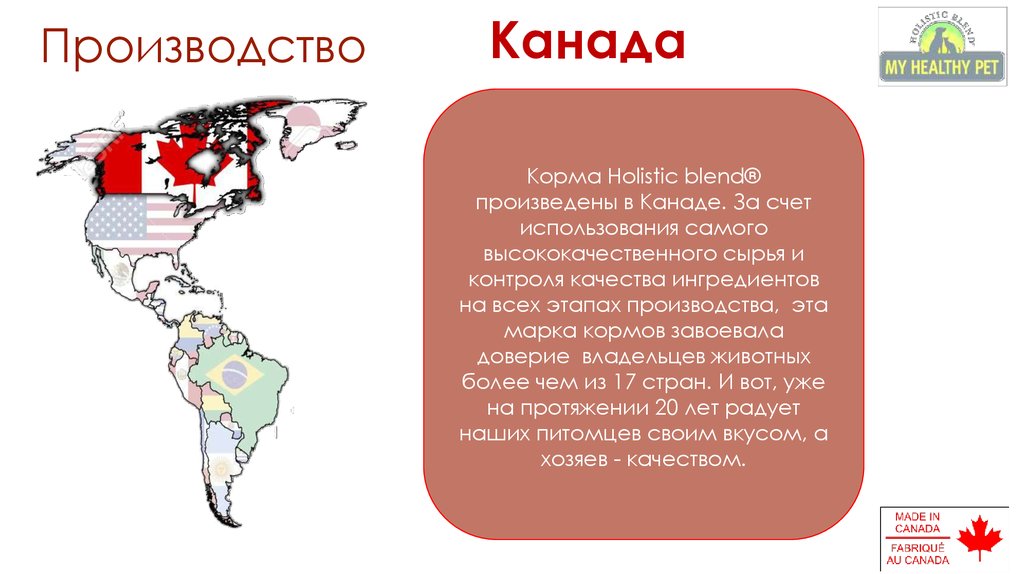 Страна производитель канада. Что производит Канада.