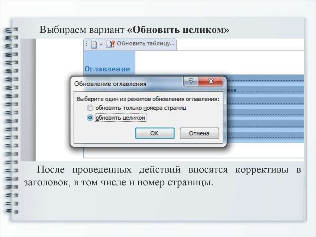 Вариант не предлагался. Выберите вариант. Подходящий вариант. "Выберите вариант входа для" "или нажмите". Когда применяется вариант обновления только номера страниц?.