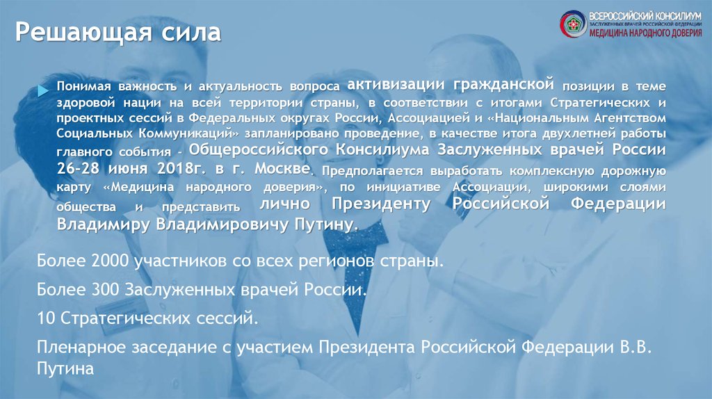 Решающая сила