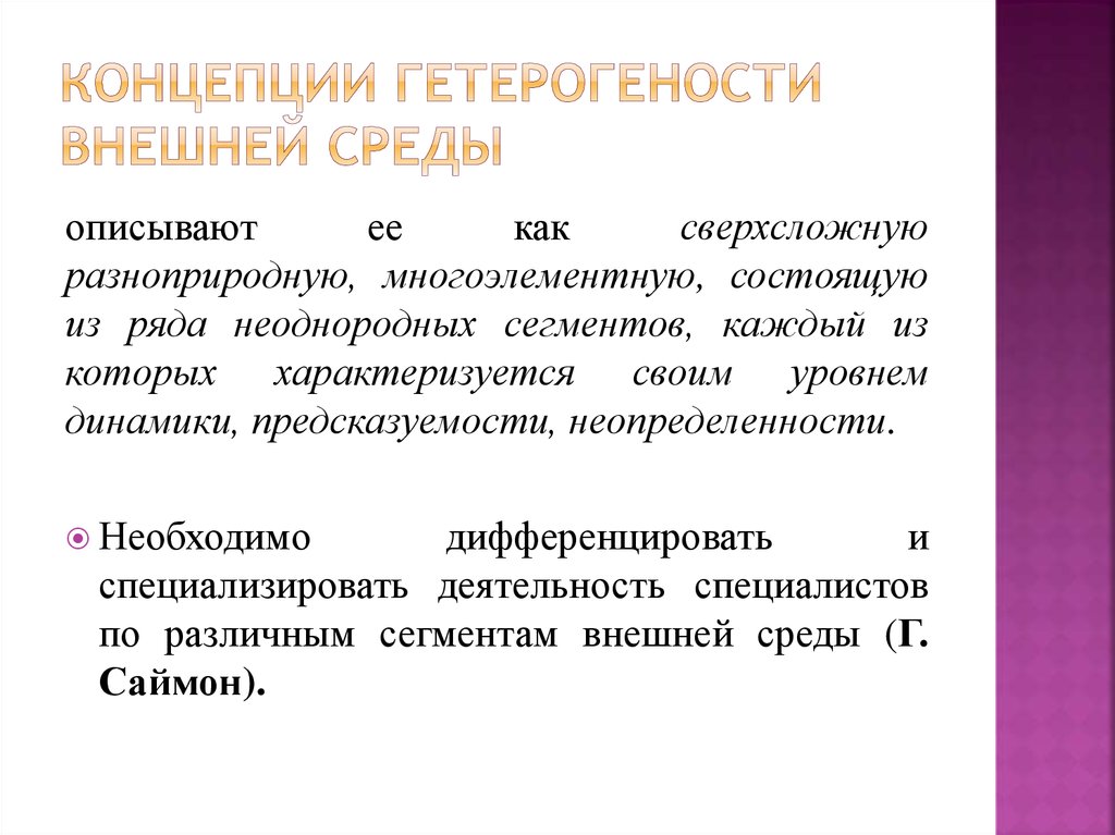 Что определяют организационные границы проекта