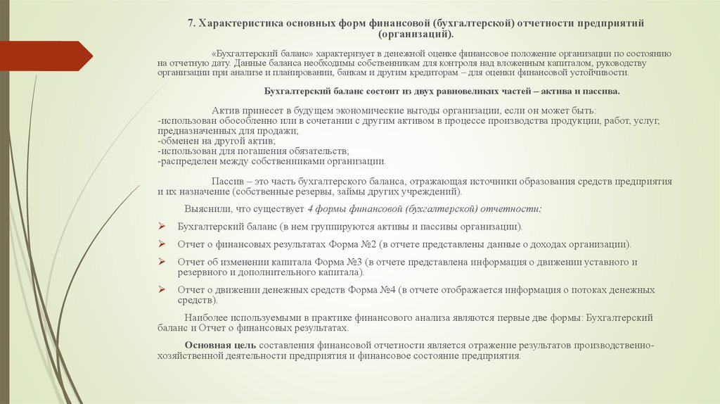 Отчет о прохождении учебной практики по получению первичных профессиональных умений и навыков