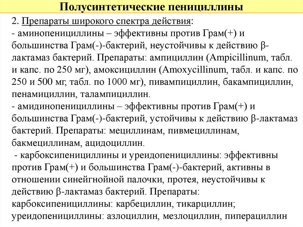 Антисептики презентация по фармакологии