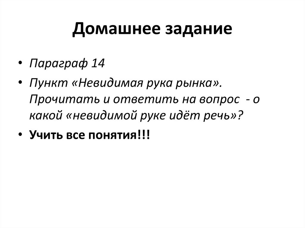 Домашнее задание