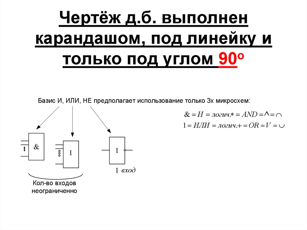 У дяди васи жила собака начертить схему этого предложения 1 класс