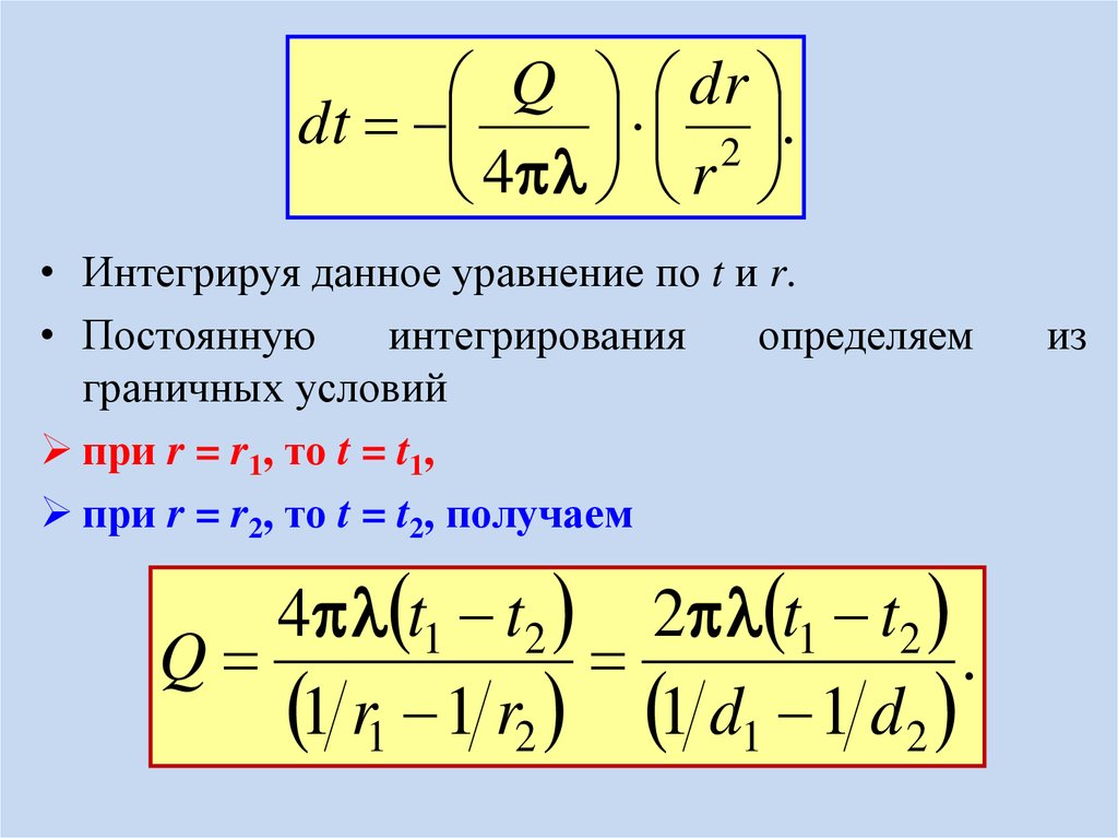 Уравнение теплопроводности явная схема