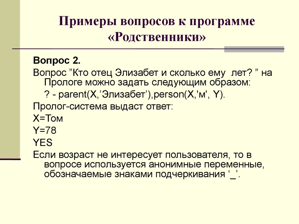 Синтаксис добавления постоянной клавиатуры