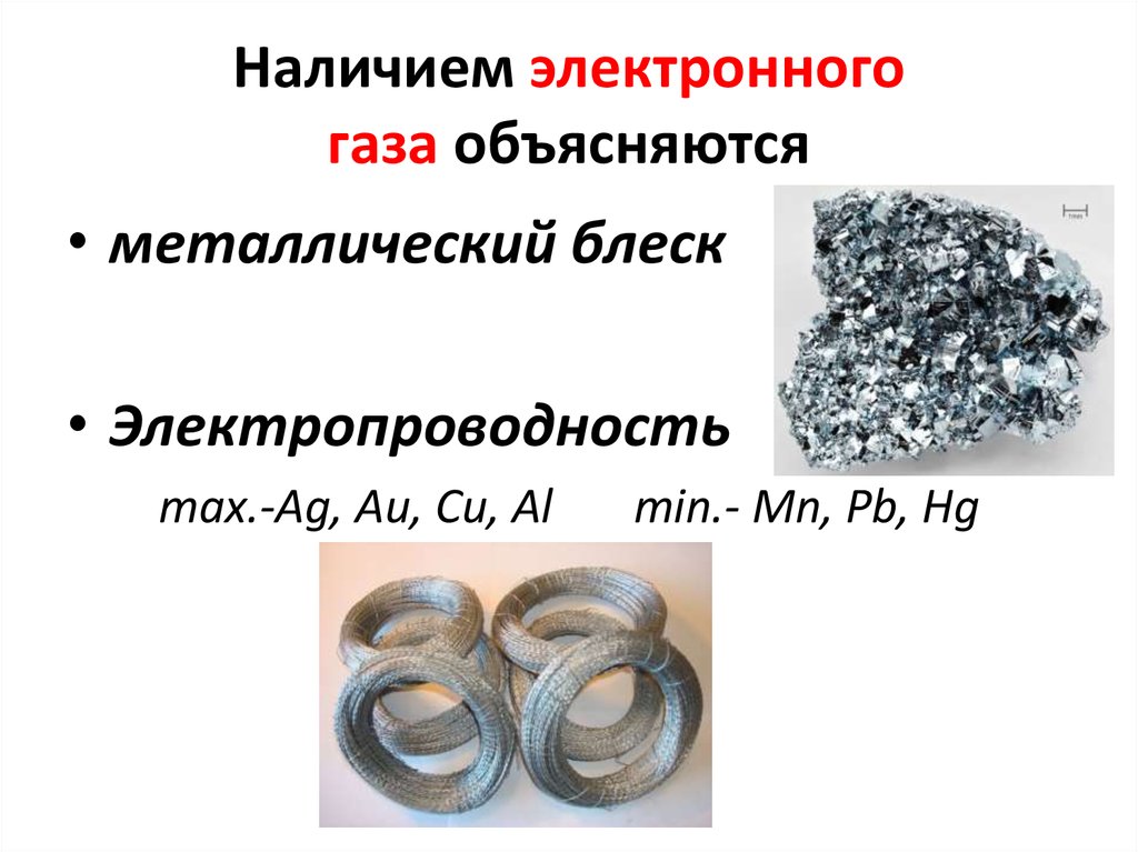 Основание состоит из металла и