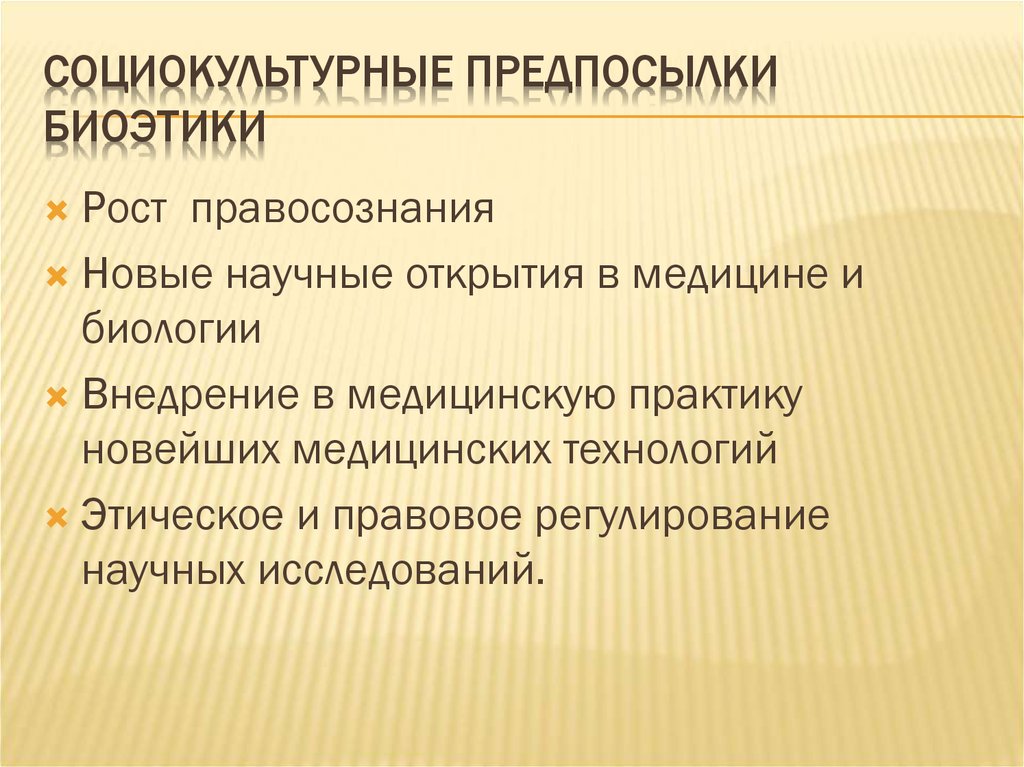 Исторические и социокультурные предпосылки для перехода к инклюзивному образованию презентация