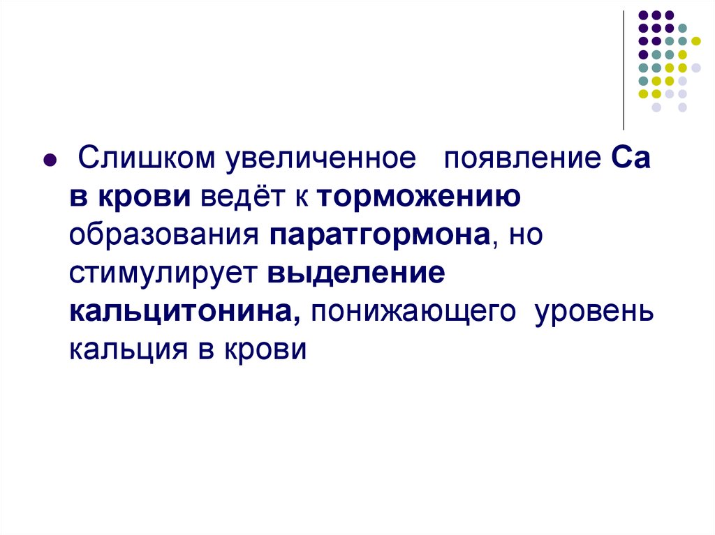 Увеличение появление