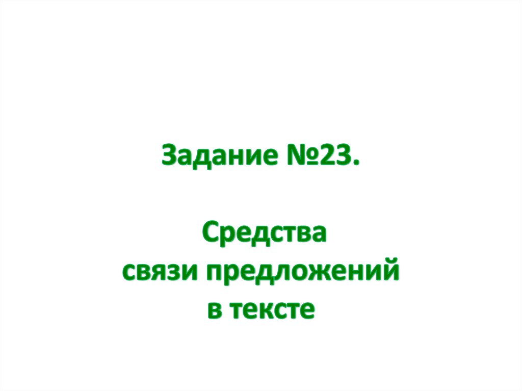 Слова для задач в проекте