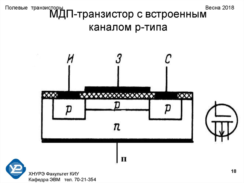 Полевой транзистор с индуцированным каналом схема