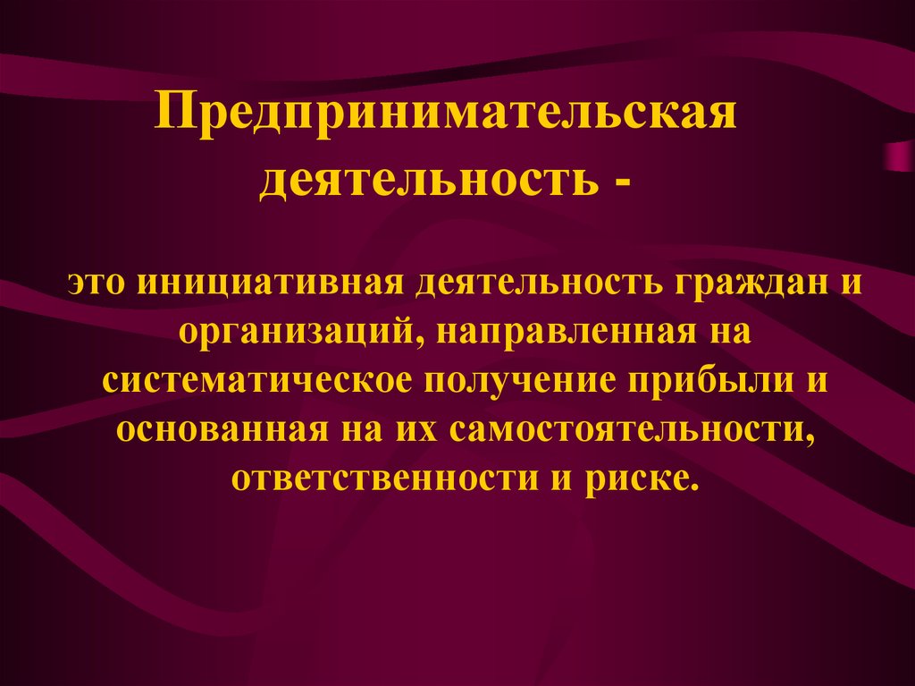 Проект на тему предпринимательство