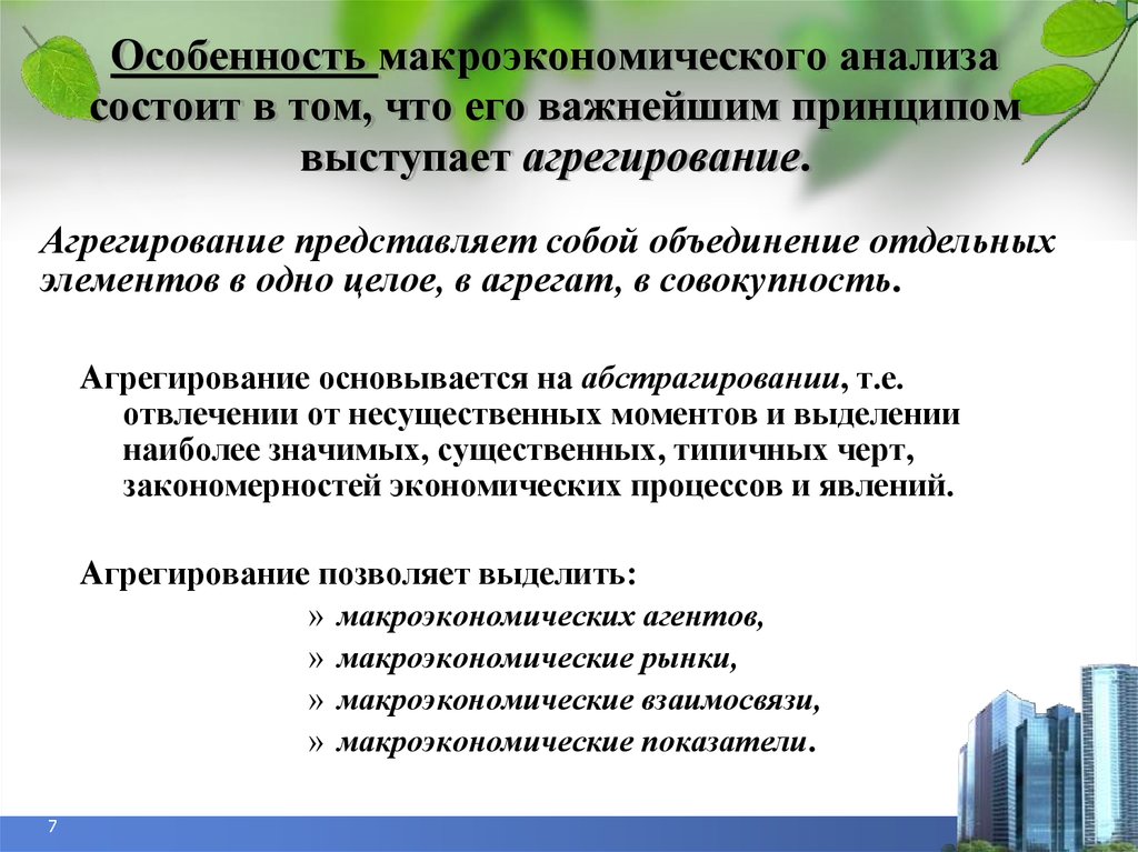 К макроэкономическому окружению инвестиционного проекта не относится