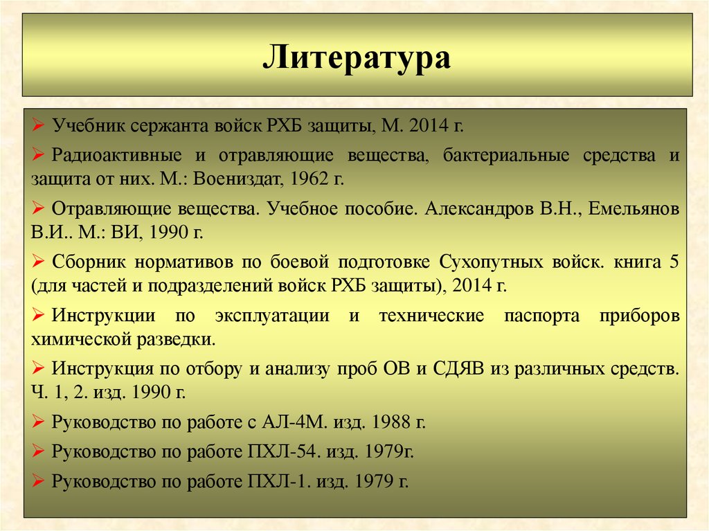 Нормативы боевой подготовки сухопутных войск